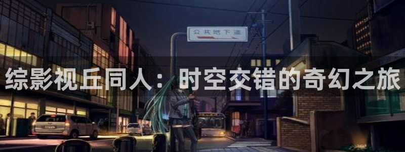 星海之外定档海报
