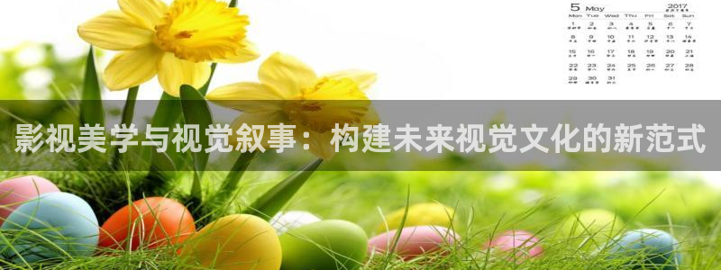 星海之外定档海报